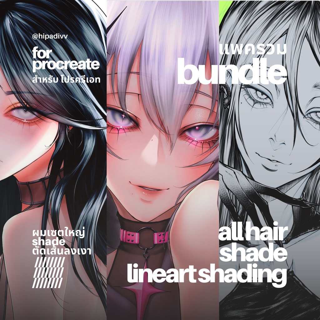 hipadivv All Hair + Shade + Lineart and Shading Set Bundle for Procreate