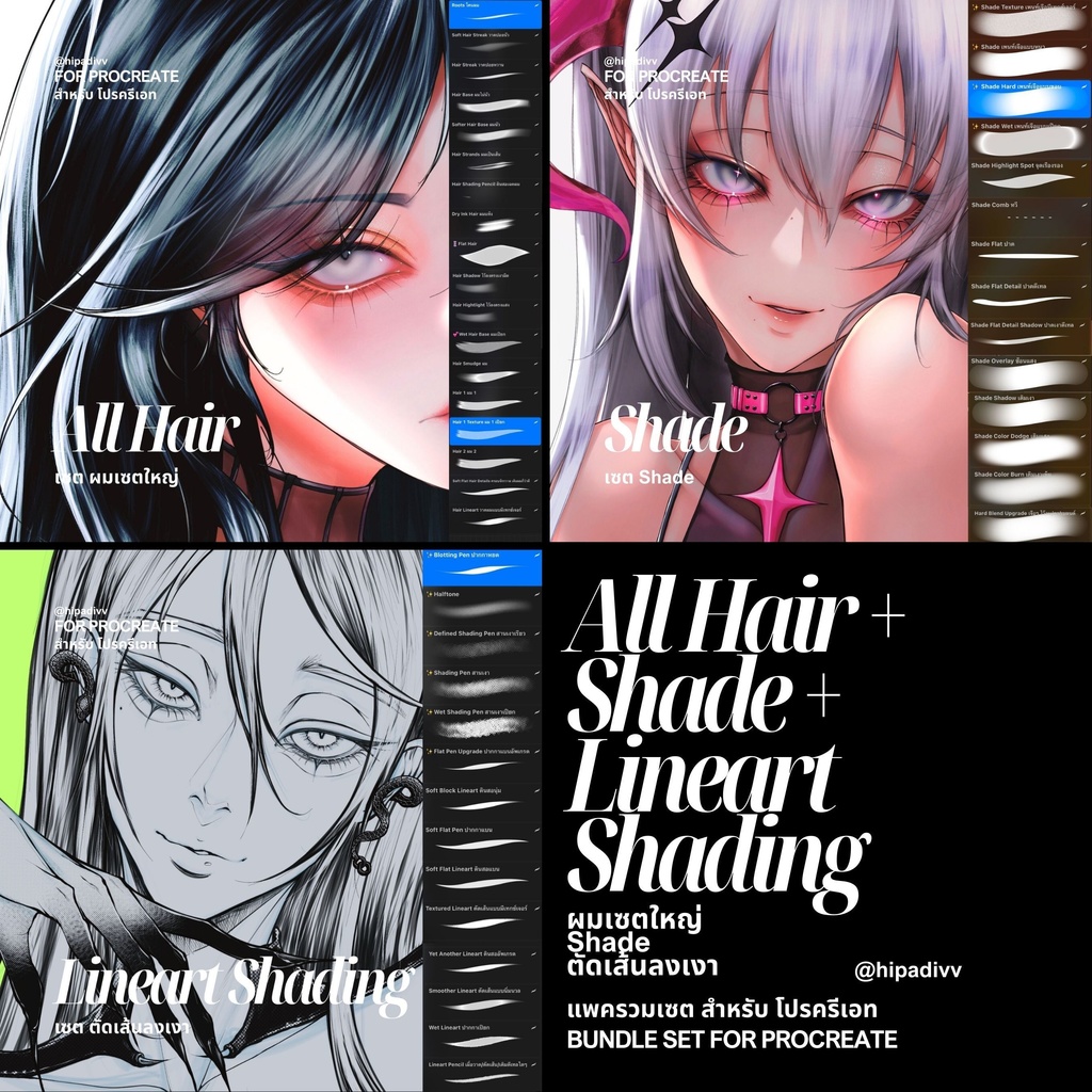 hipadivv All Hair + Shade + Lineart Shading Set Bundle for Procreate