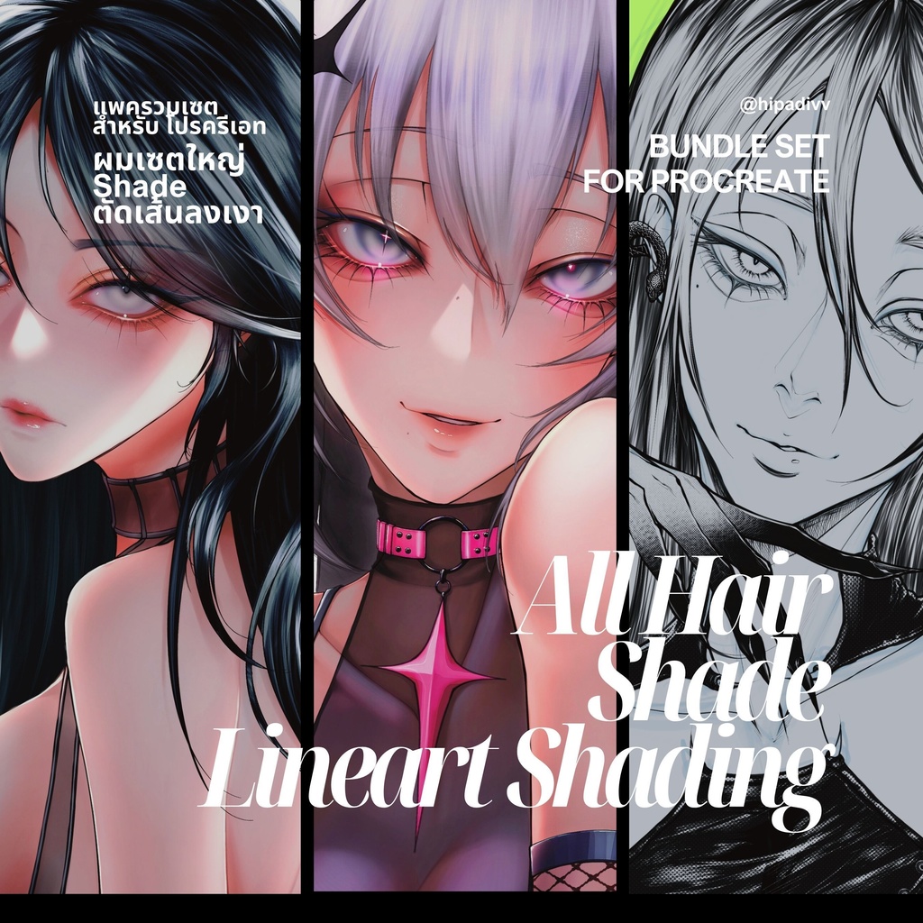 hipadivv All Hair + Shade + Lineart Shading Set Bundle for Procreate