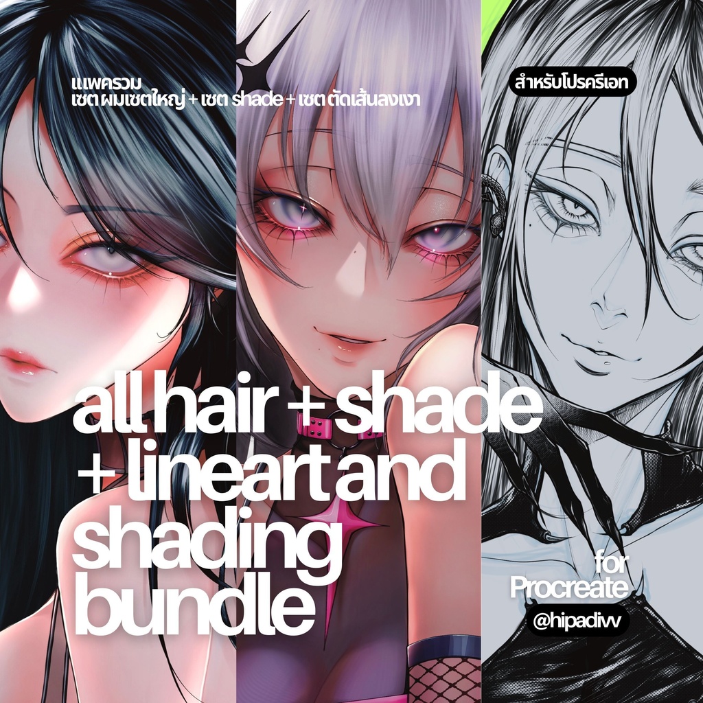 padivv All Hair + Shade + Lineart and Shading Set Bundle