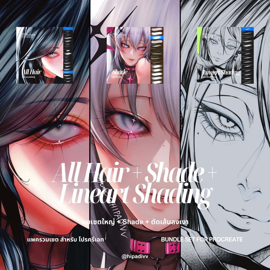 hipadivv All Hair + Shade + Lineart Shading Set Bundle for Procreate