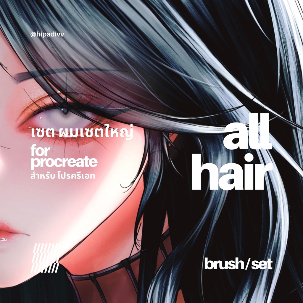 hipadivv All Hair + Shade + Lineart and Shading Set Bundle for Procreate