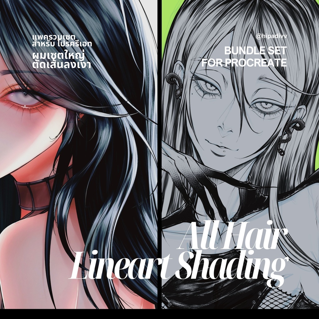 hipadivv All Hair + Lineart Shading Bundle Set for Procreate