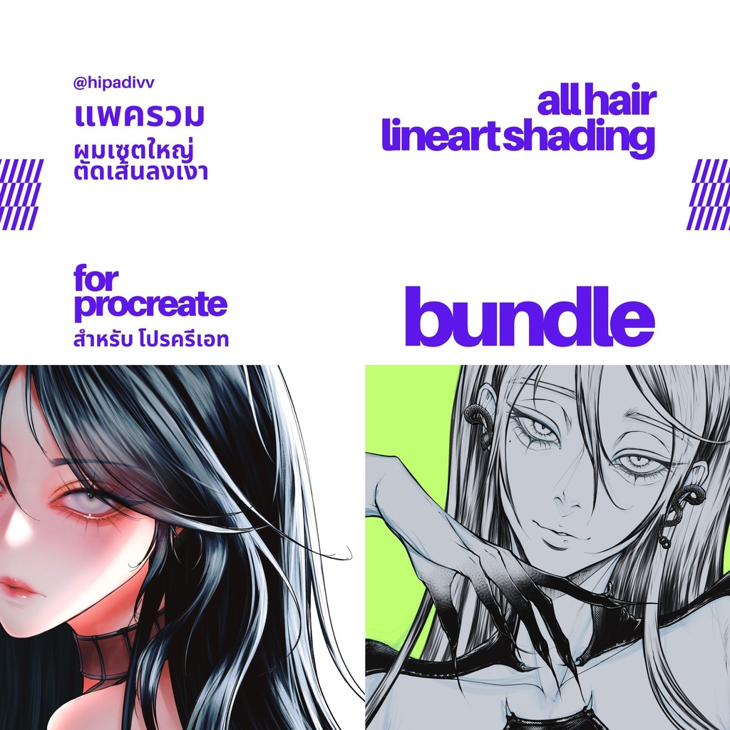hipadivv All Hair + Lineart Shading Bundle Set for Procreate