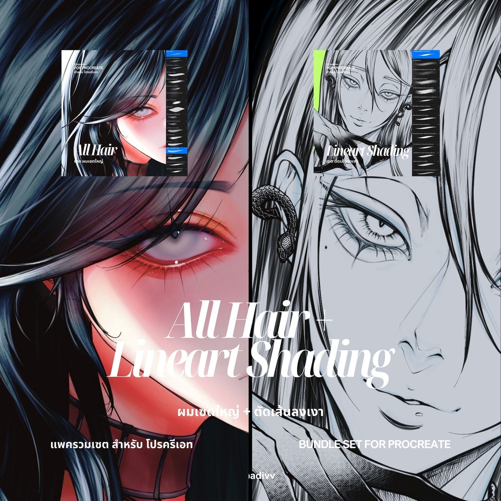 hipadivv All Hair + Lineart Shading Bundle Set for Procreate