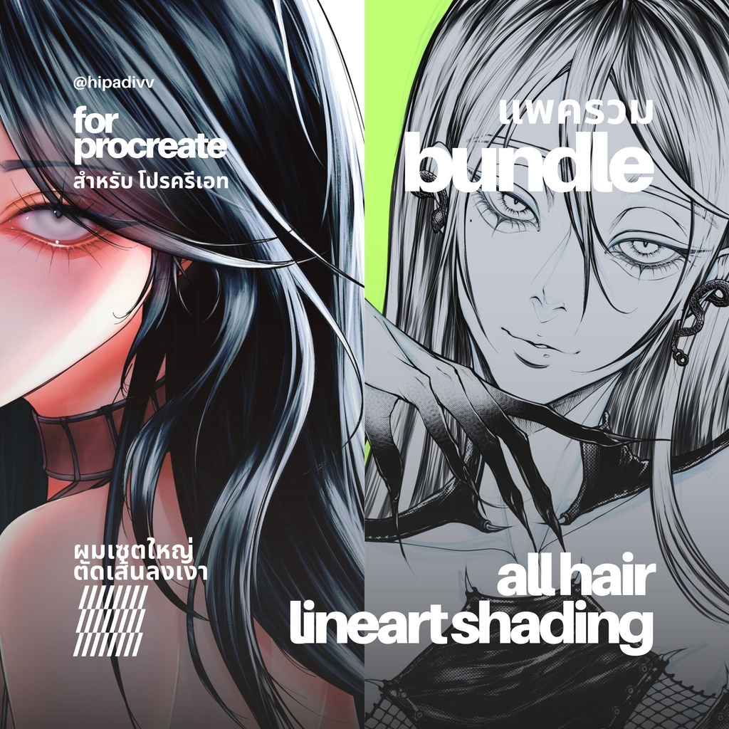 hipadivv All Hair + Lineart Shading Bundle Set for Procreate