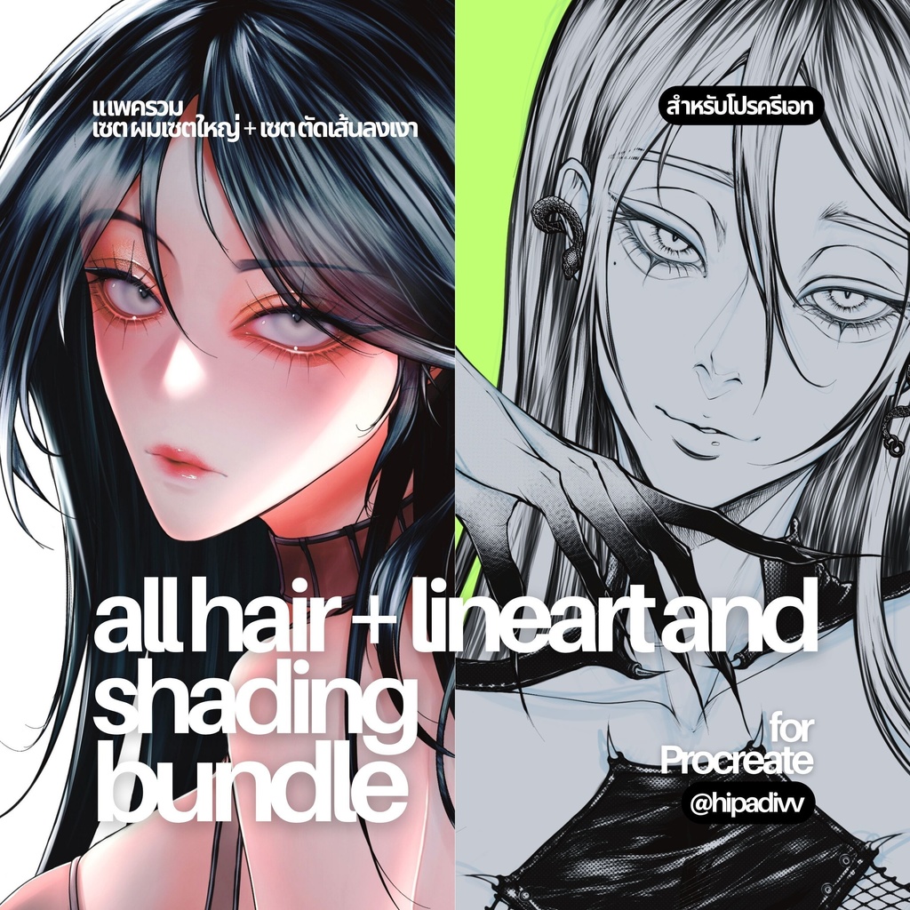 padivv All Hair + Lineart and Shading Bundle Set for Procreate
