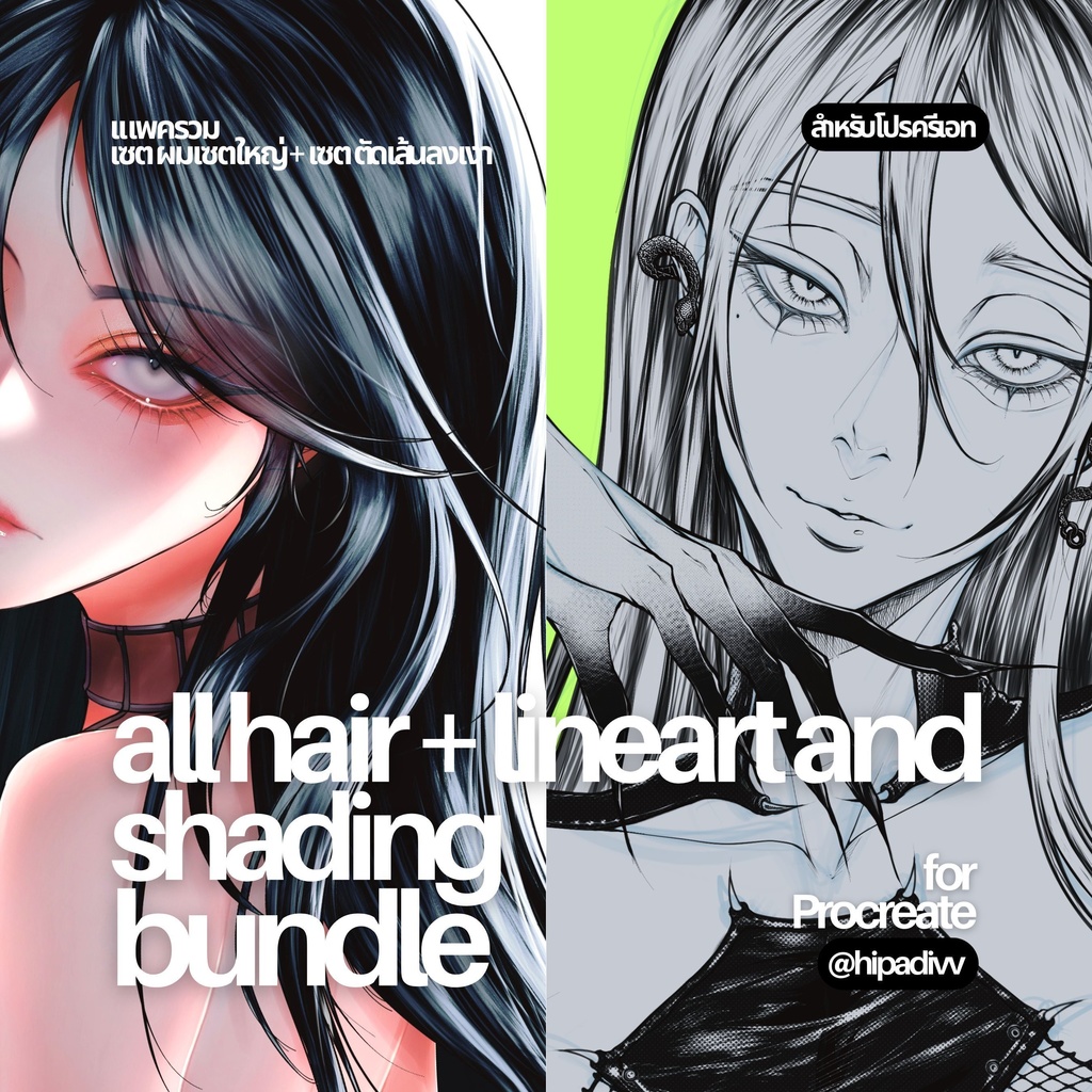 padivv All Hair + Lineart and Shading Bundle Set for Procreate