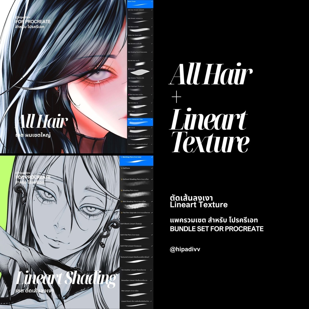 hipadivv All Hair + Lineart Shading Bundle Set for Procreate