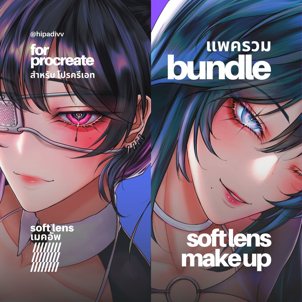 hipadivv Soft Lens+Make Up Set Bundle for Procreate