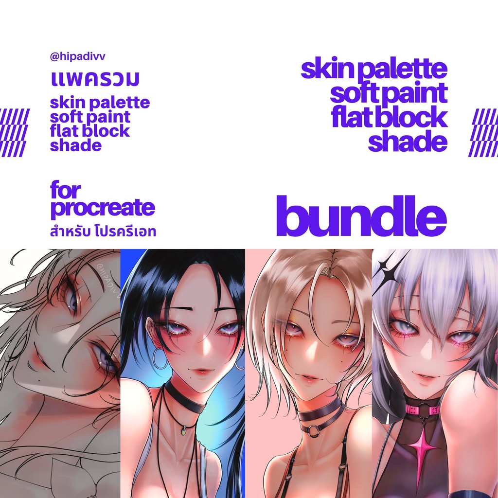 (Commercial Usage Included) hipadivv Skin Palette + Soft Paint + Flat Block + Shade Set Bundle