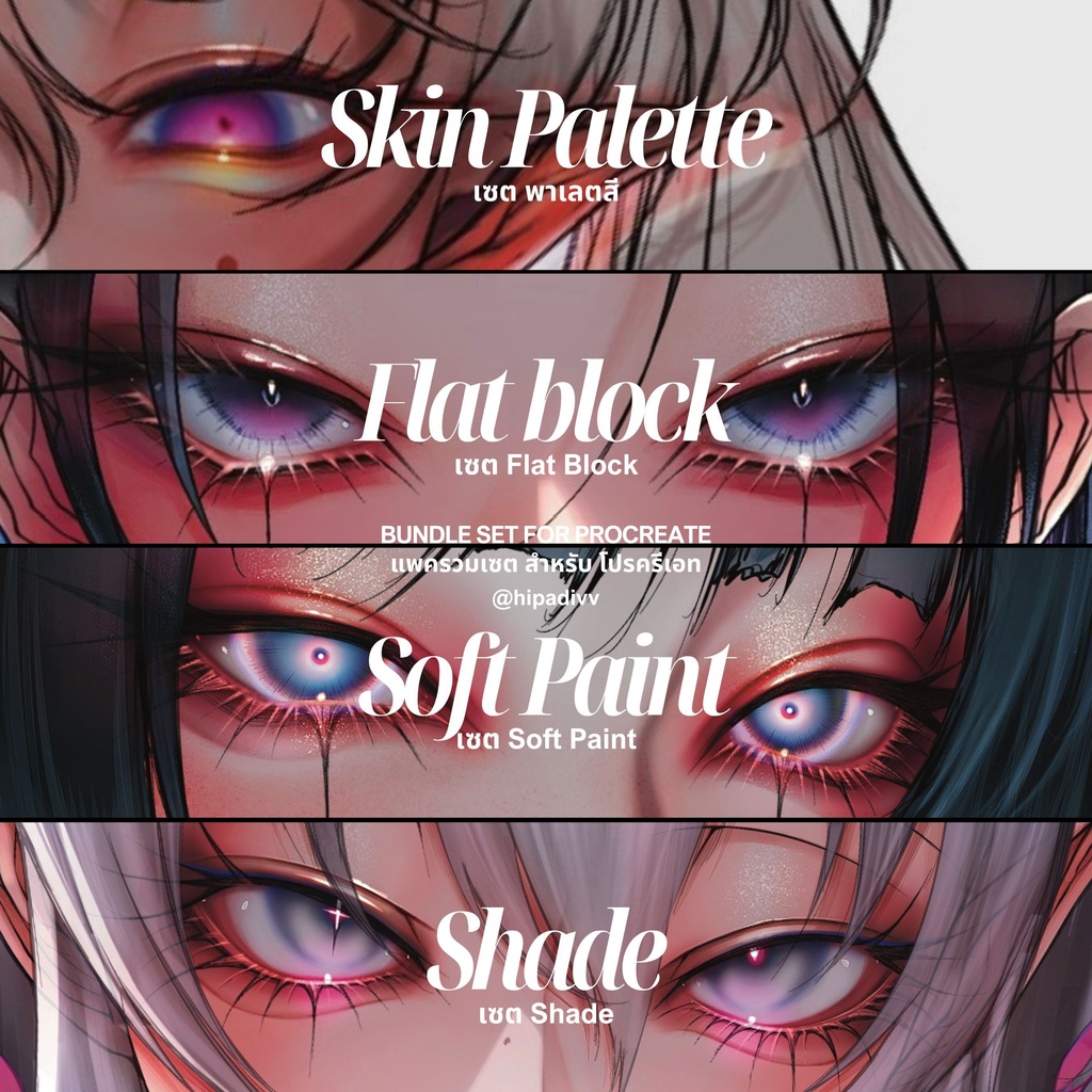 hipadivv Skin Palette + Flat Block + Soft Paint + Shade Set Bundle for Prodreate