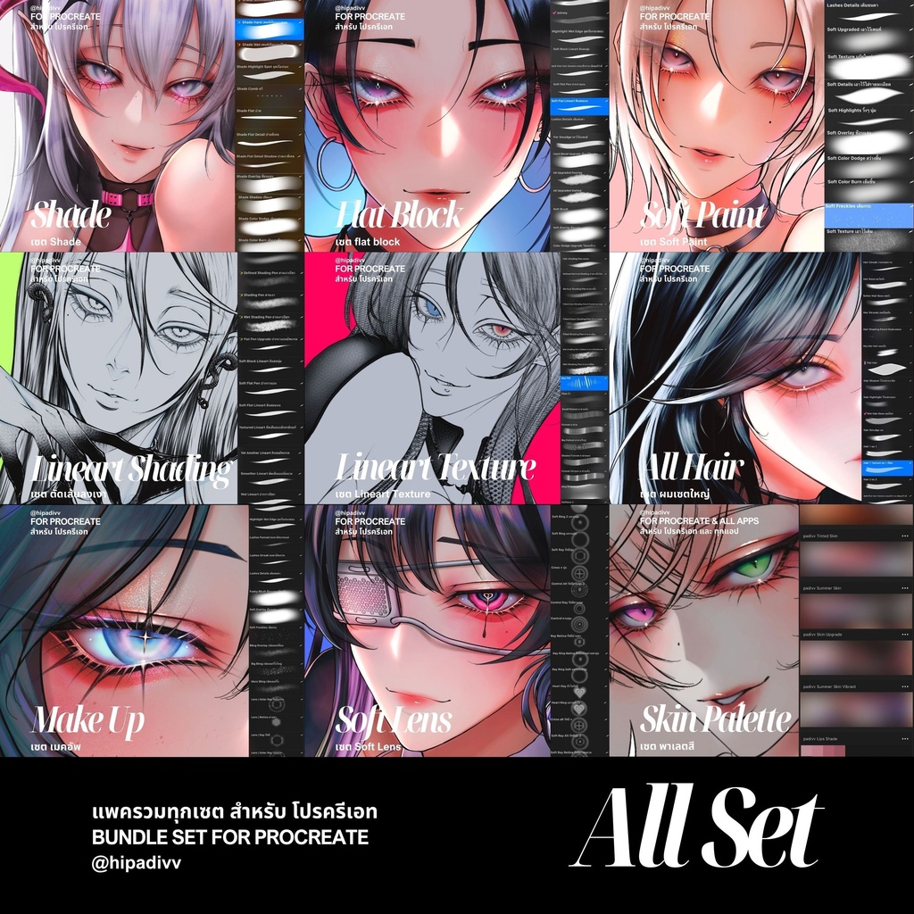 (Commercial Usage Included) hipadivv All Set + Skin Palette Bundle for Procreate
