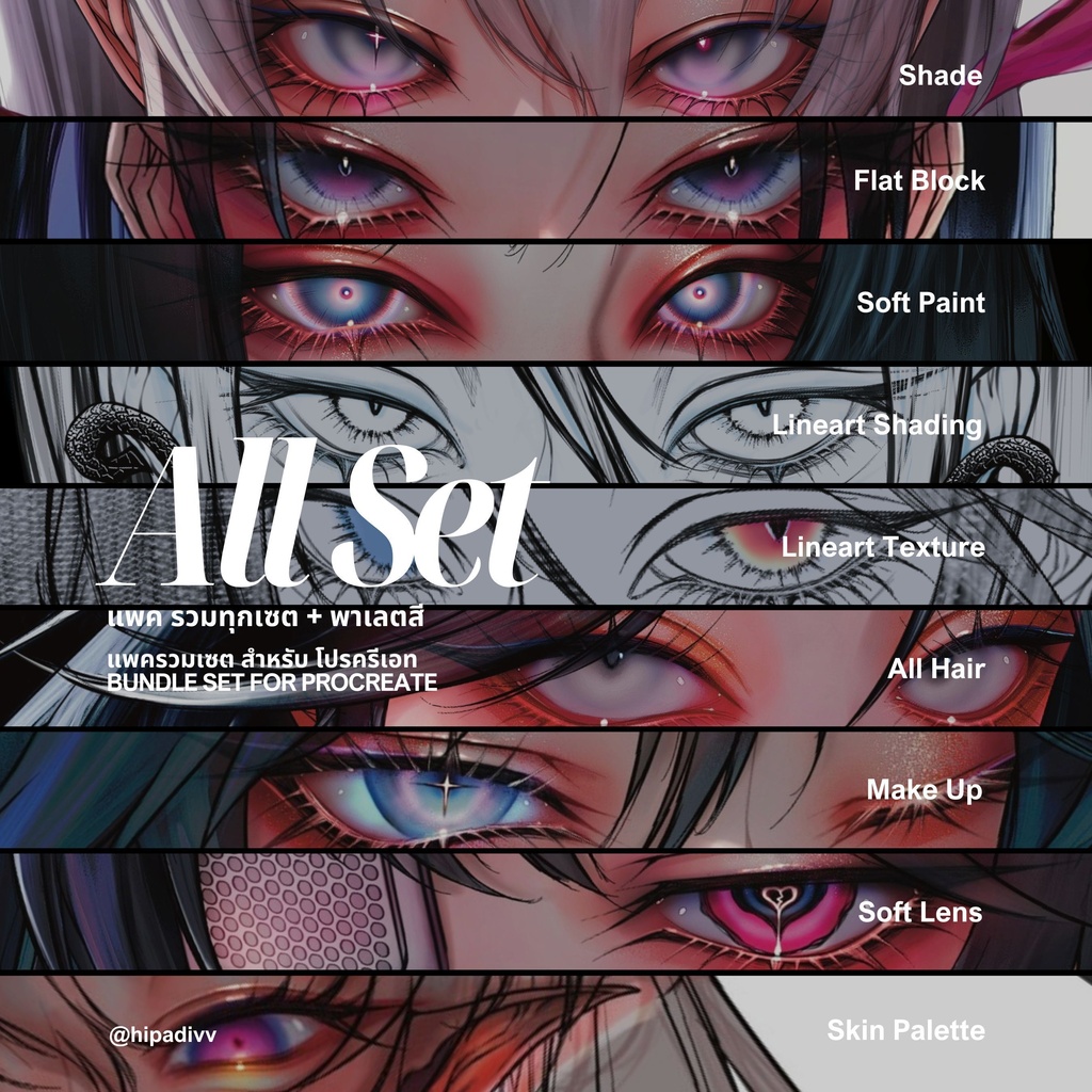 (Commercial Usage Included) hipadivv All Set + Skin Palette Bundle for Procreate 