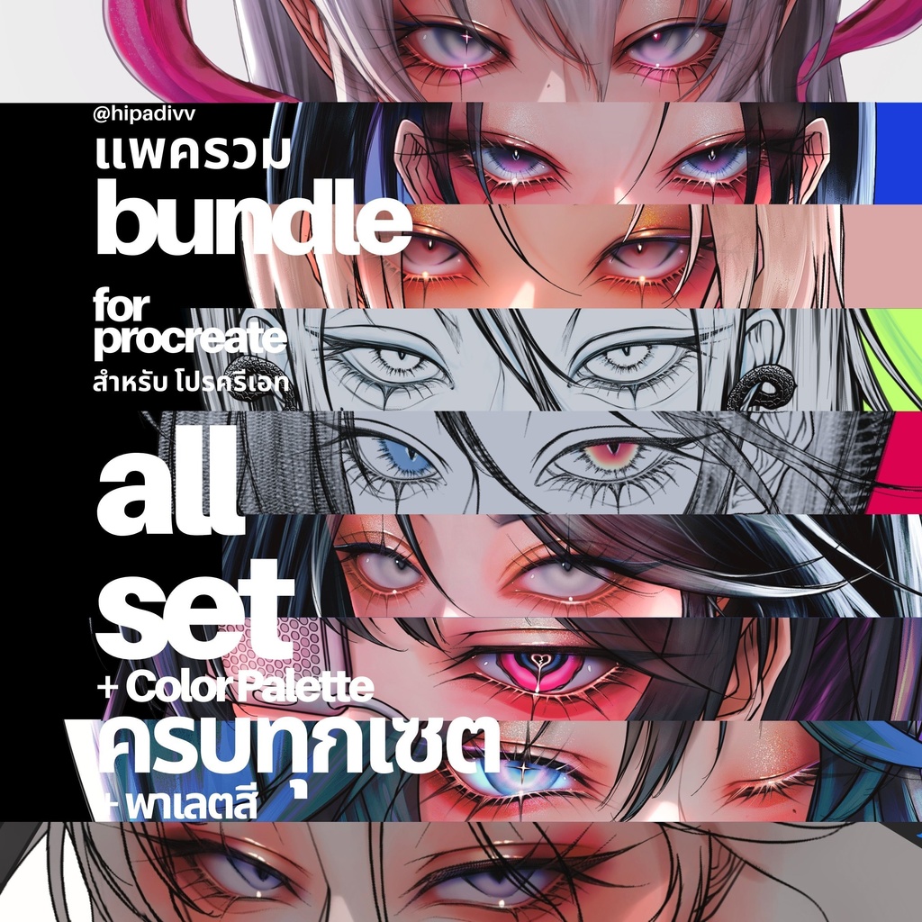 (Commercial Usage Included) hipadivv All Set Bundle for Procreate 