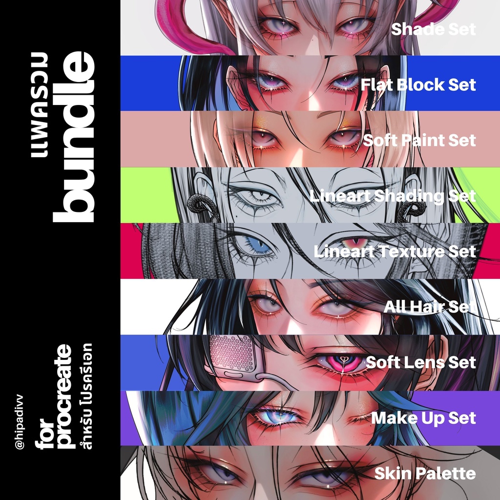 (Commercial Usage Included) hipadivv All Set Bundle for Procreate 