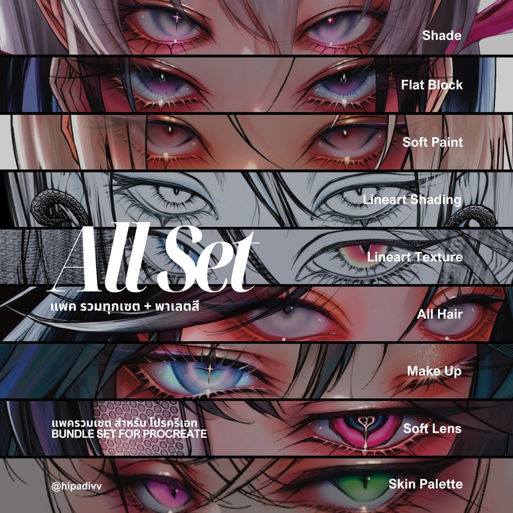 (Commercial Usage Included) hipadivv All Set + Skin Palette Bundle for Procreate 