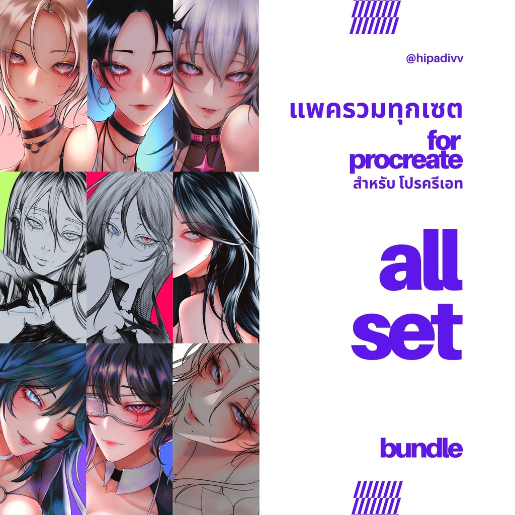(Commercial Usage Included) hipadivv All Set Bundle for Procreate