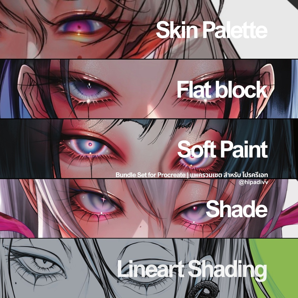 (Bundle) hipadivv Skin Palette + Flat Block + Soft Paint + Shade + Lineart Shading Set for Procreate