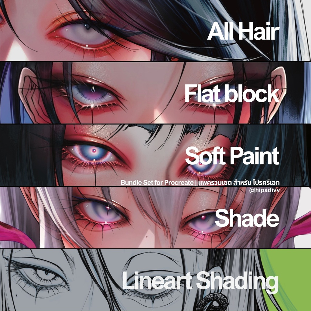 (Bundle) All Hair + Flat Block + Soft Paint + Shade + Lineart Shading Set