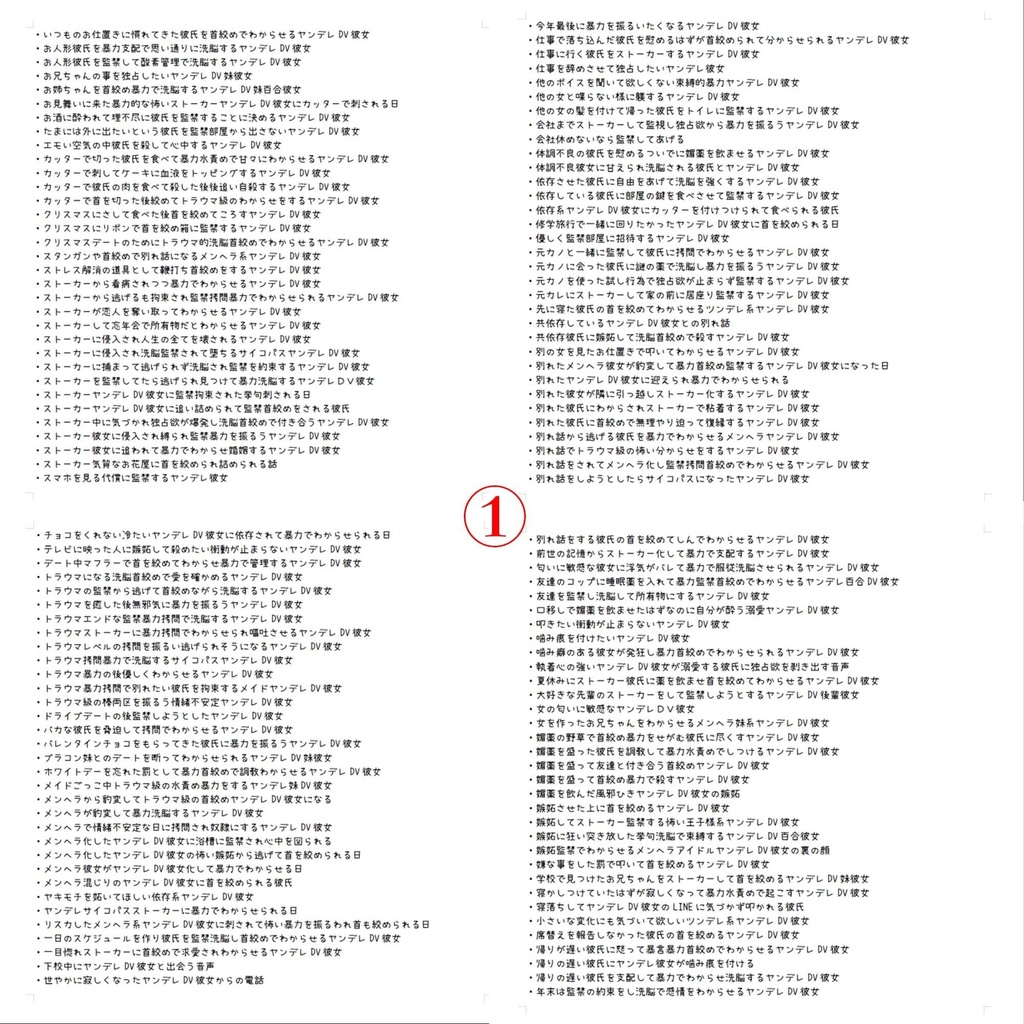 【期間限定】281本・約40時間|シチュエーションボイス完全収録アーカイブ(※再申請までの限定販売