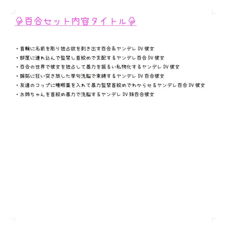 【期間限定】281本・約40時間|シチュエーションボイス完全収録アーカイブ(※再申請までの限定販売