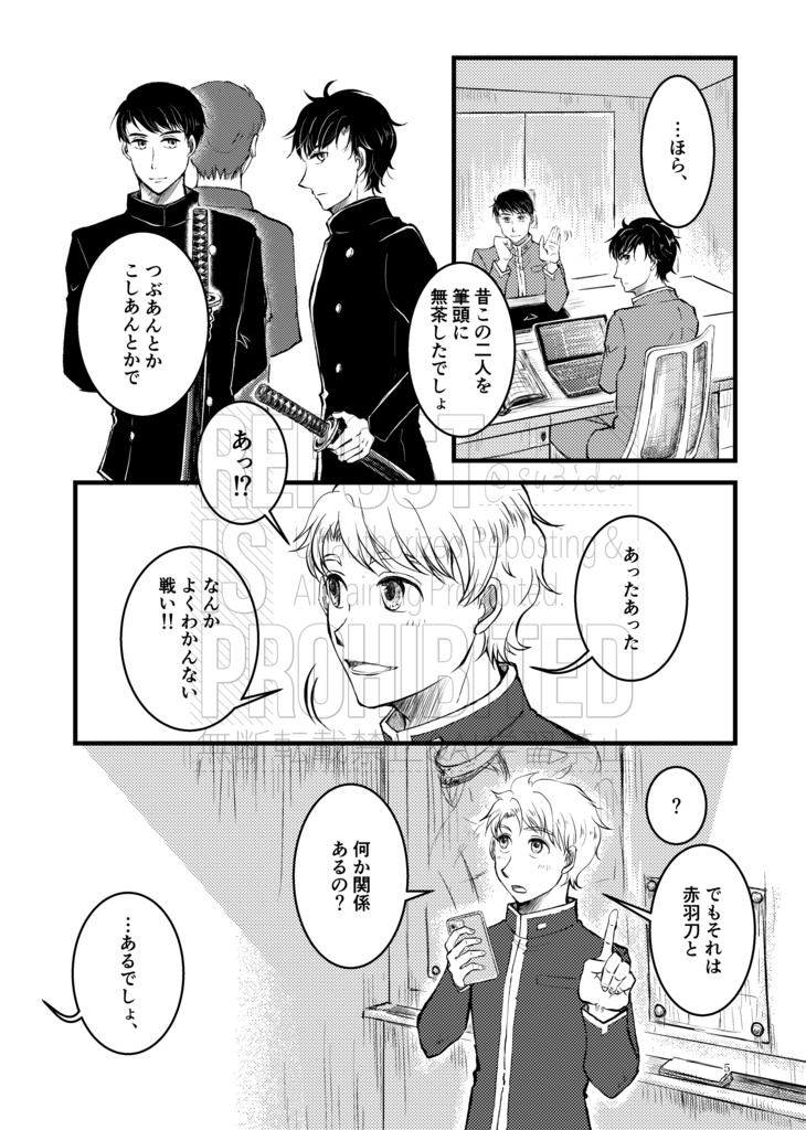 寂滅為楽が響くとき