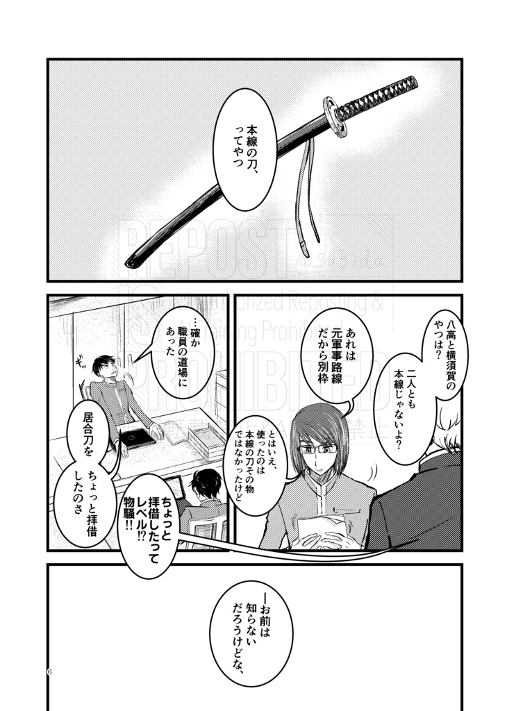 寂滅為楽が響くとき