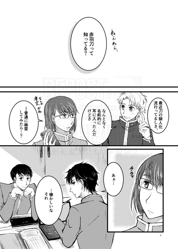 寂滅為楽が響くとき