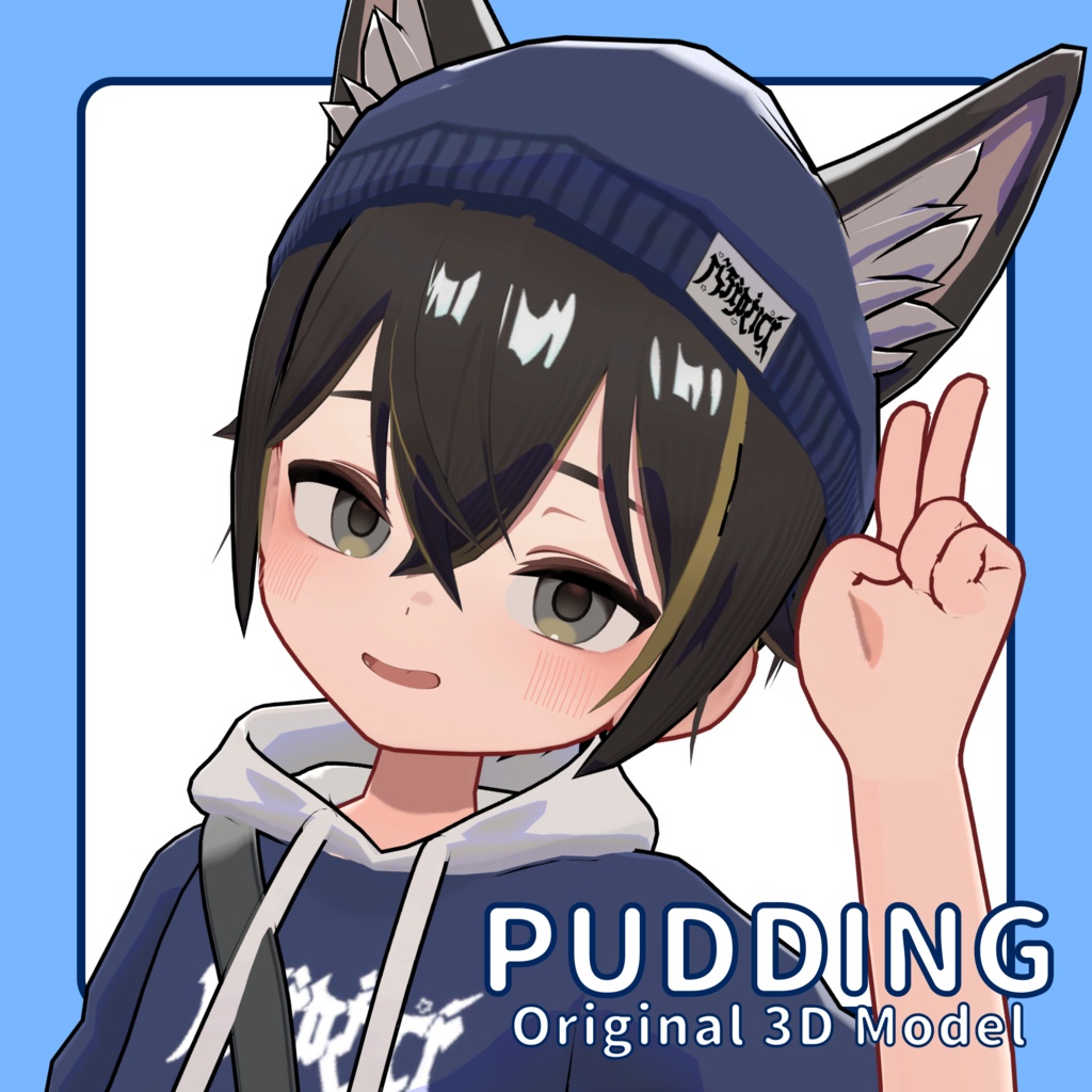 Pudding - オリジナル3Dモデル