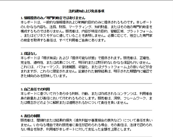 YouTubeトレンドレポート（1月2日～1月8日）