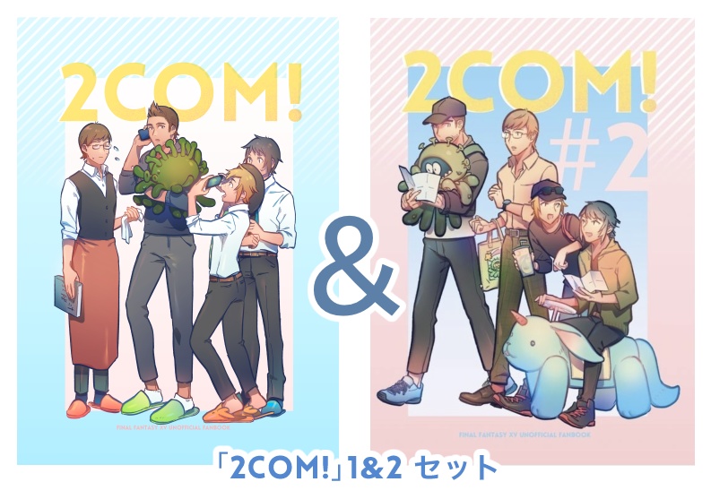 2COM!#1,2セット