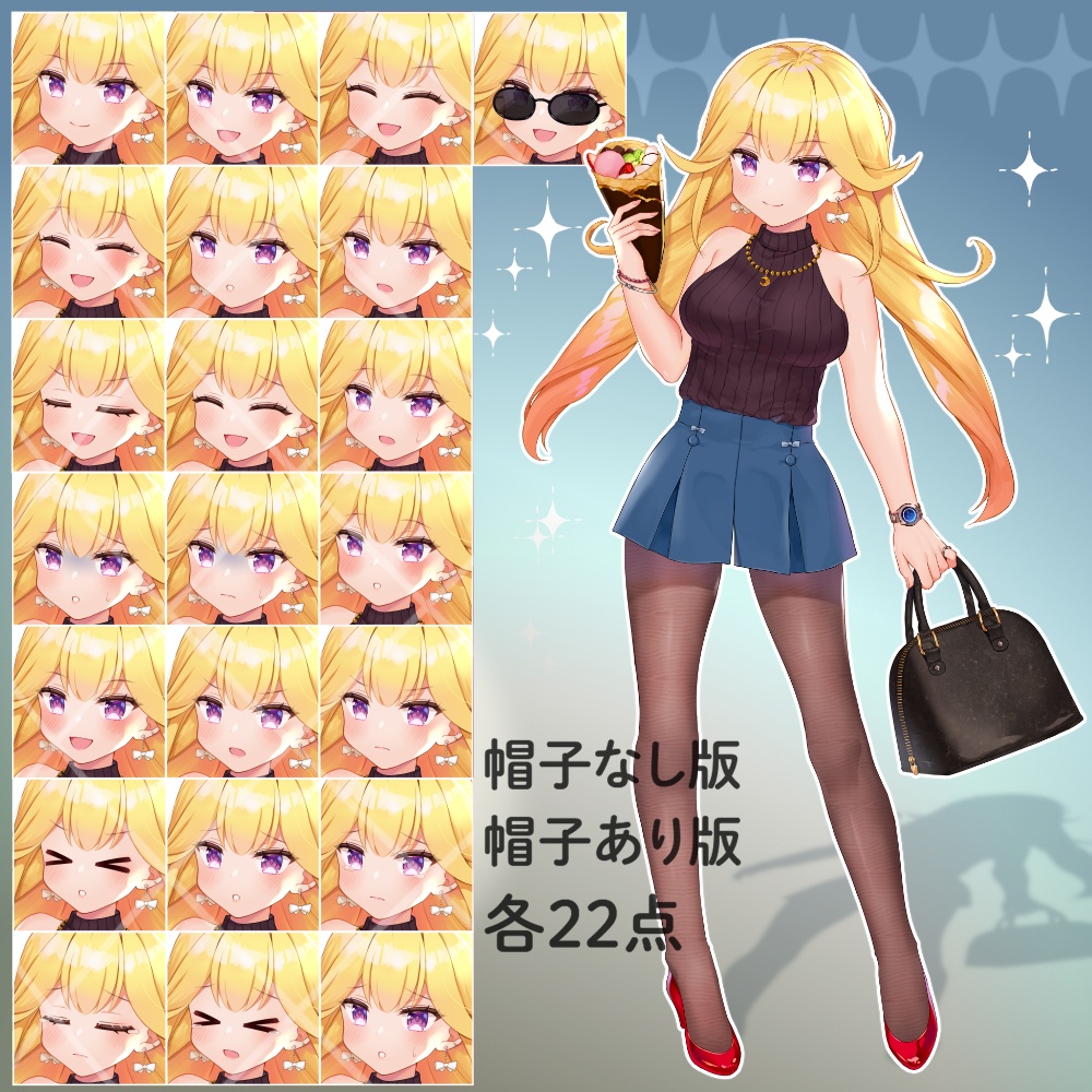 立ち絵素材03 金髪クレープのお姉さん【表情22種】/帽子ONOFF可