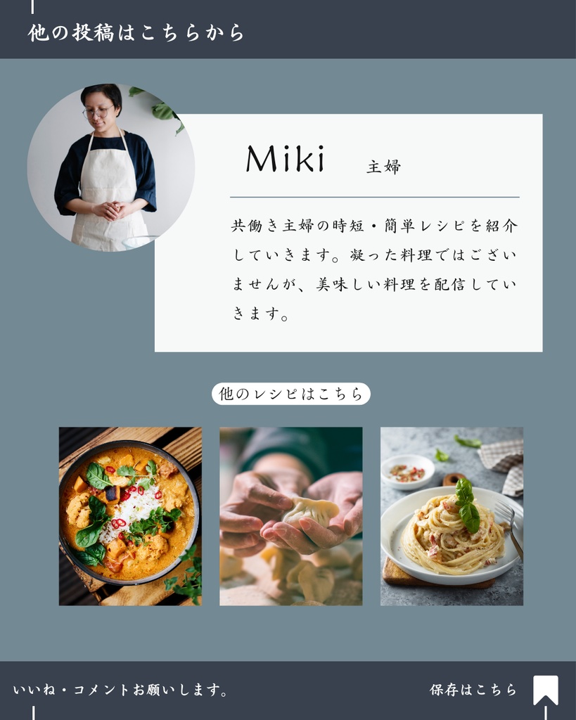 レシピ投稿用 Instagramテンプレート|Canva編集OK | 12枚・2パターン