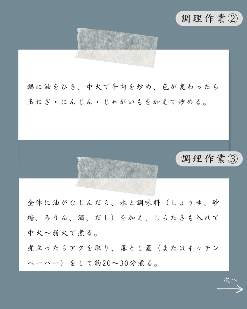 レシピ投稿用 Instagramテンプレート|Canva編集OK | 12枚・2パターン