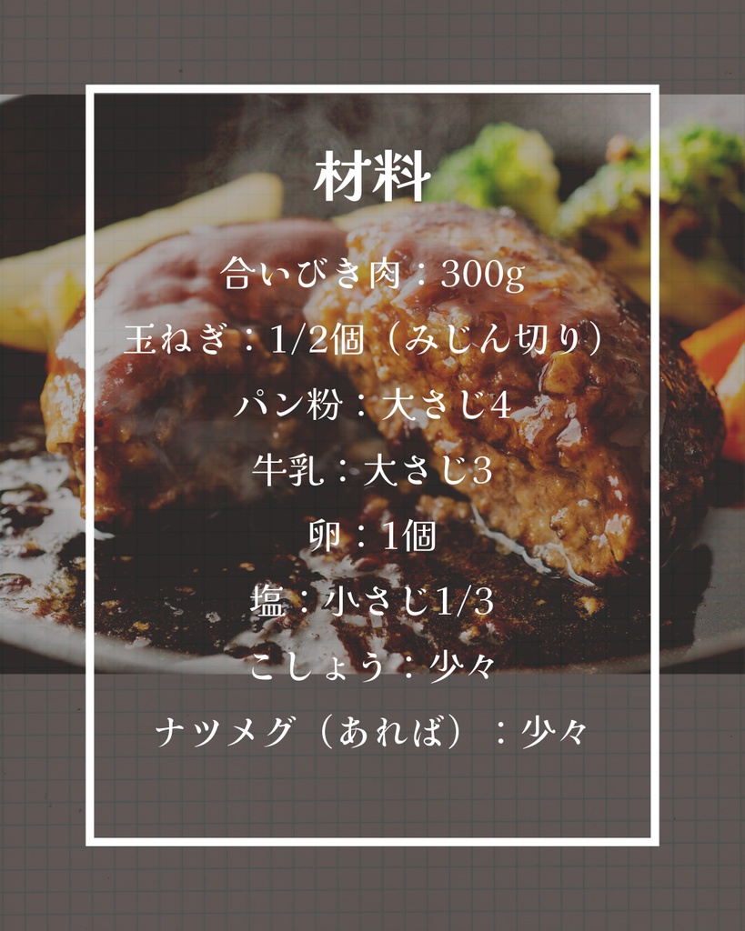 レシピ投稿用 Instagramテンプレート|Canva編集OK | 12枚・2パターン