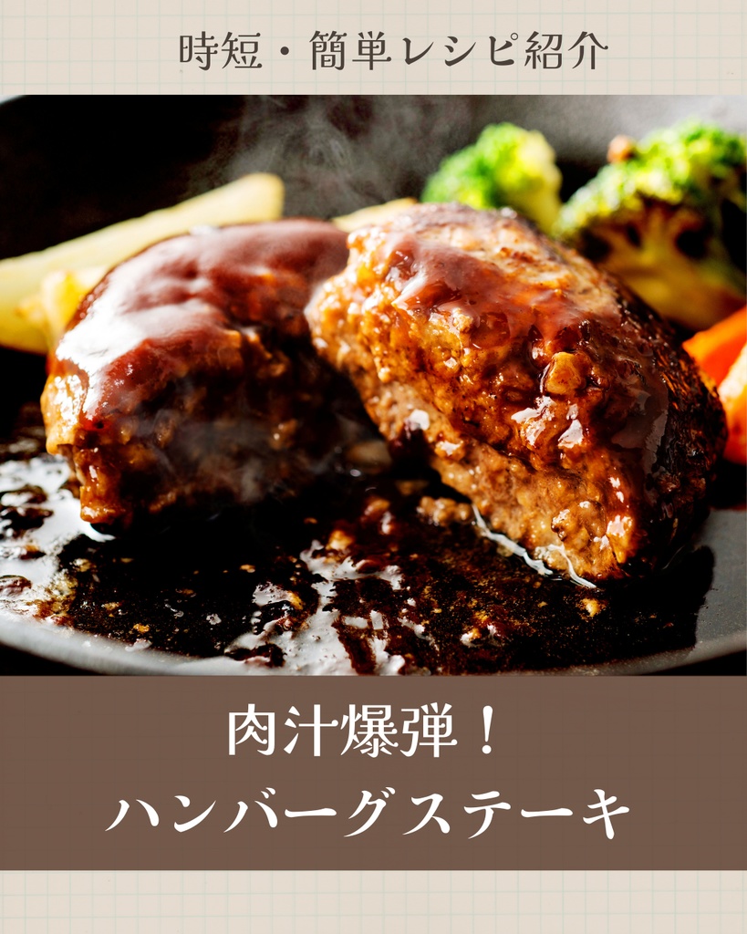 レシピ投稿用 Instagramテンプレート|Canva編集OK | 12枚・2パターン