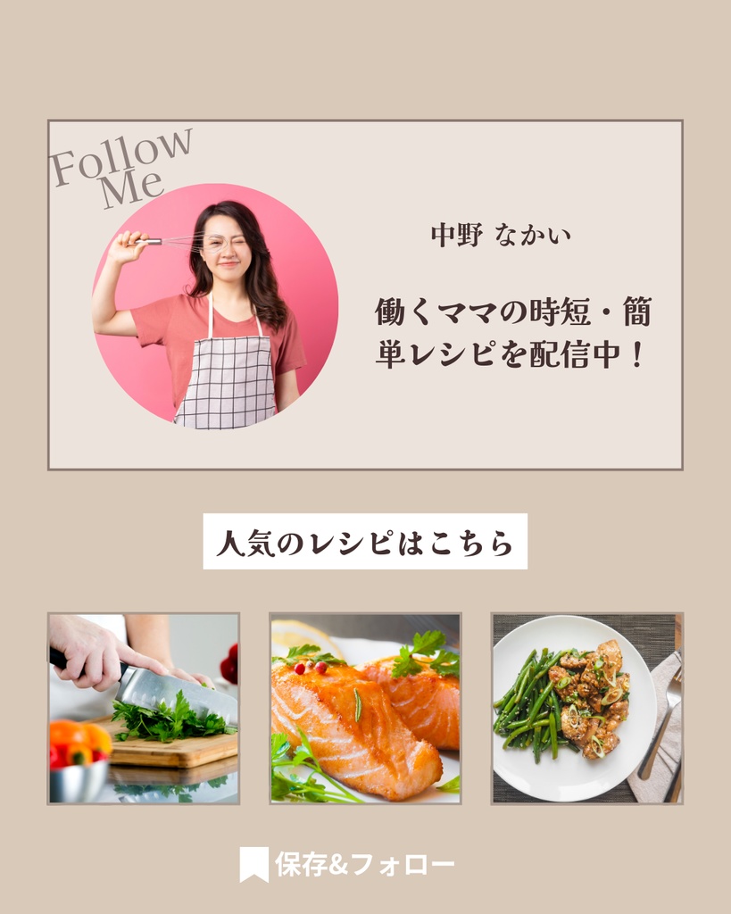 レシピ投稿用 Instagramテンプレート|Canva編集OK | 12枚・2パターン