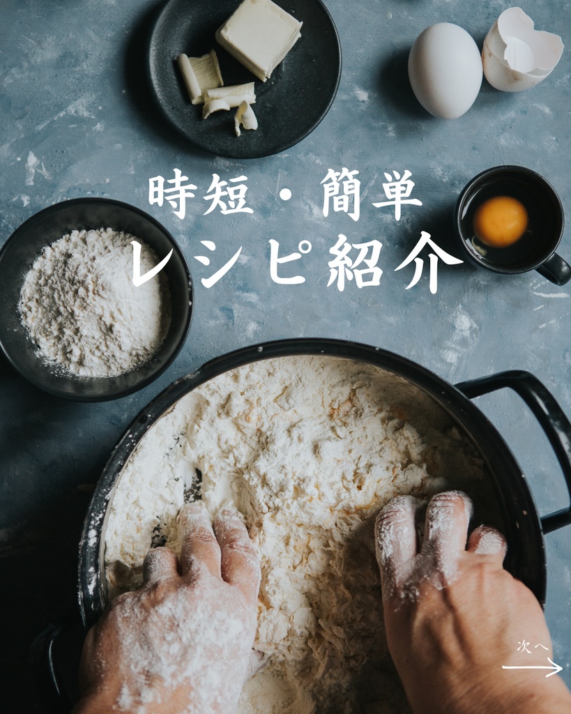 レシピ投稿用 Instagramテンプレート|Canva編集OK | 12枚・2パターン