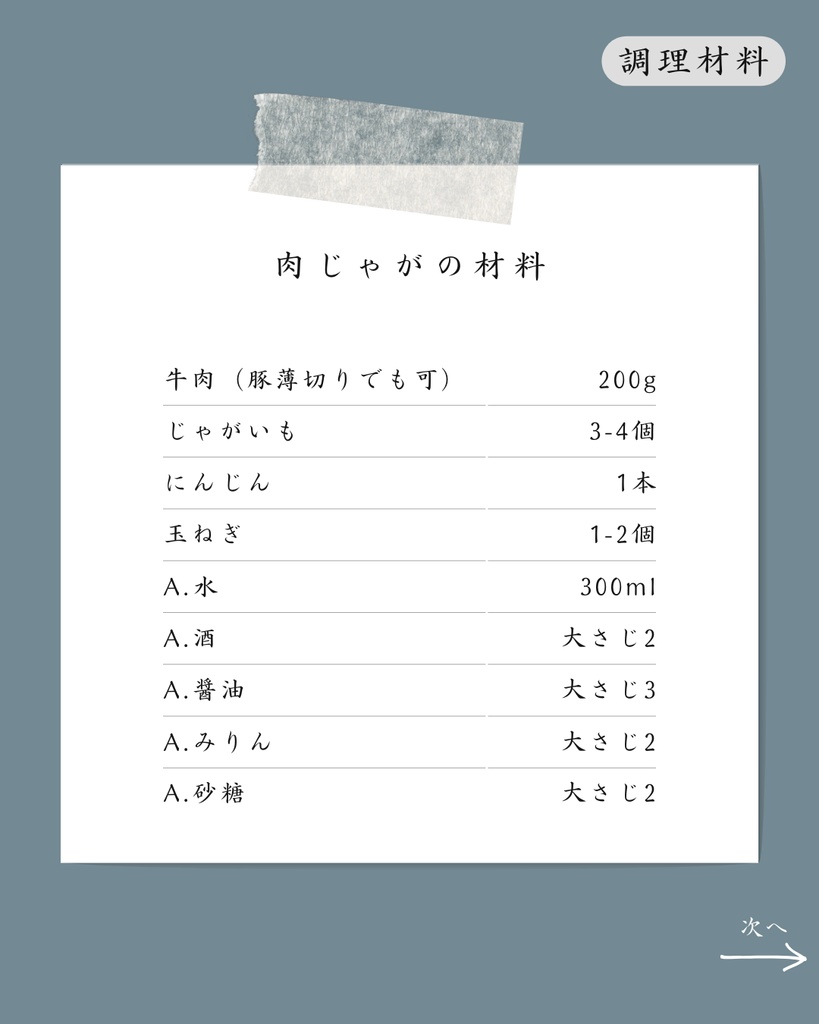 レシピ投稿用 Instagramテンプレート|Canva編集OK | 12枚・2パターン