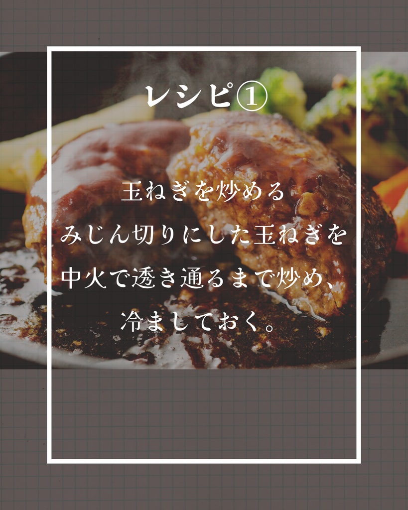 レシピ投稿用 Instagramテンプレート|Canva編集OK | 12枚・2パターン