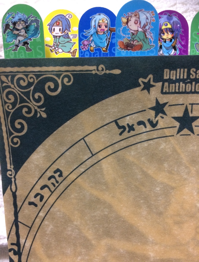 DQ3・賢者デコクリップ