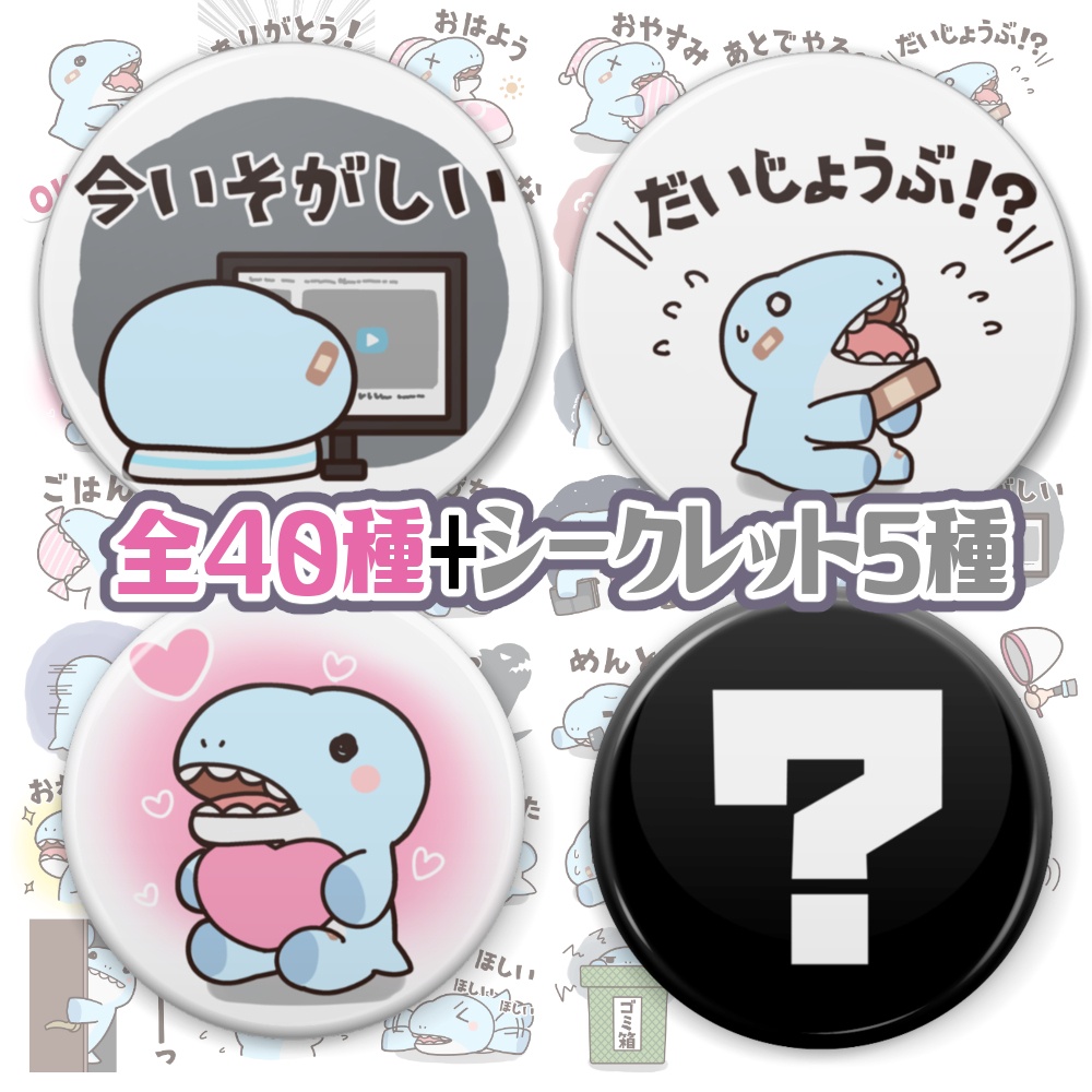 きょーちゃん缶バッジガチャ38mm(シークレット有)