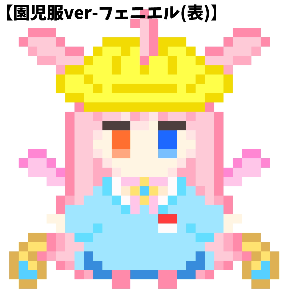フェニエル&ホウちゃん なかよしミニミニキーホルダー