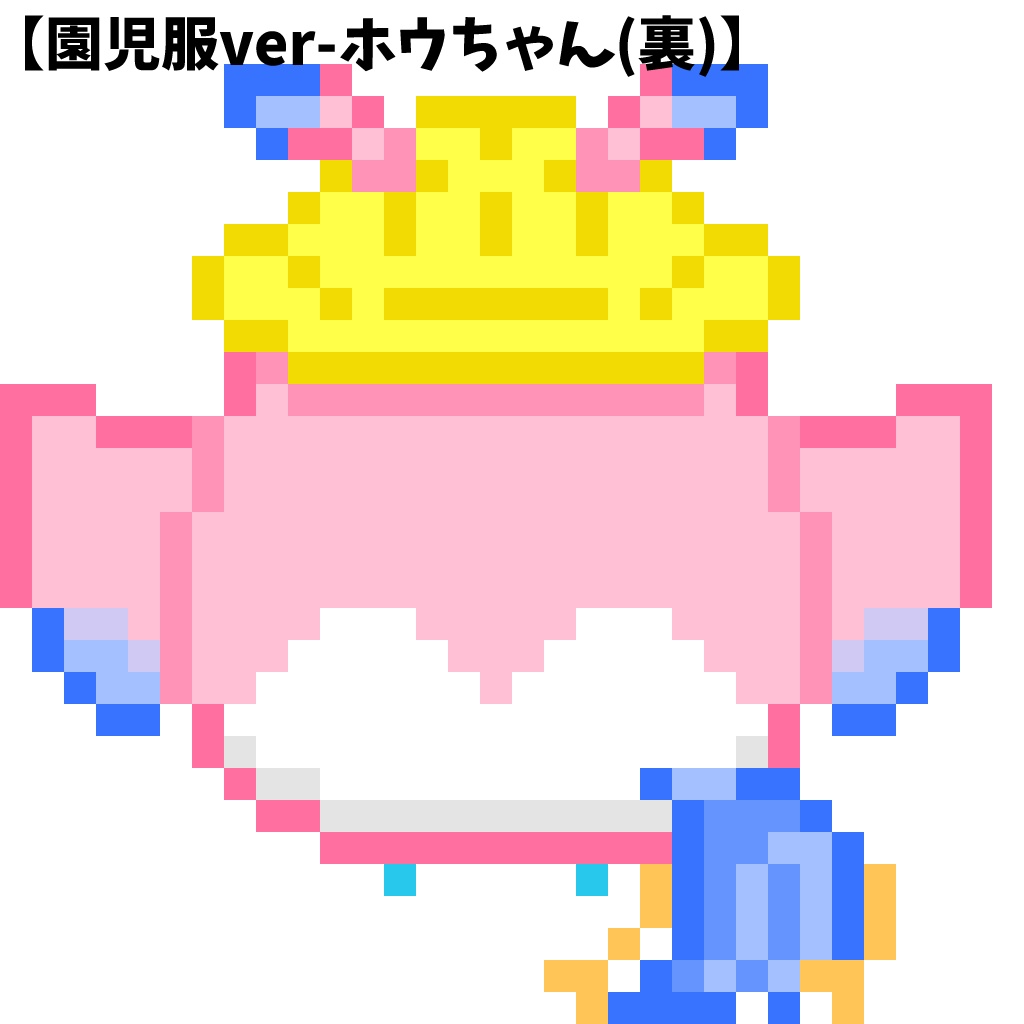 フェニエル&ホウちゃん なかよしミニミニキーホルダー