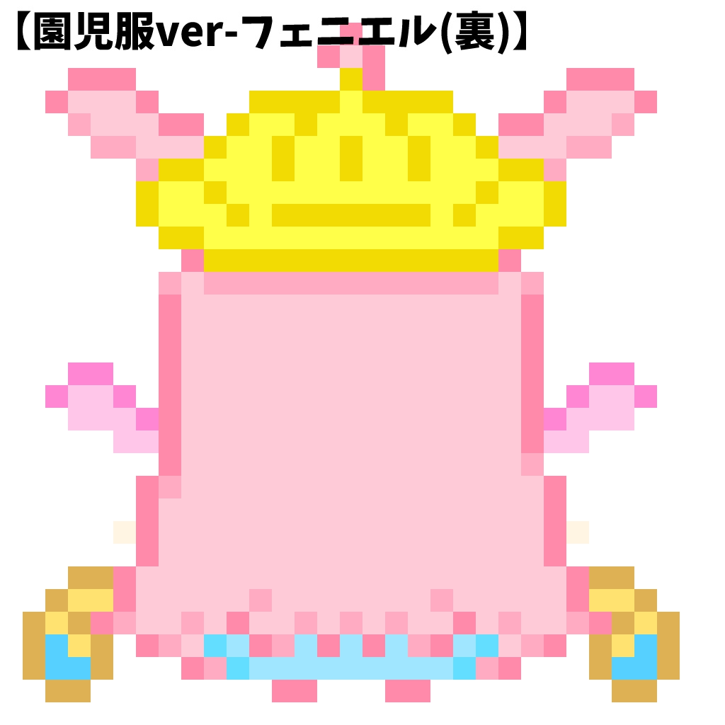 フェニエル&ホウちゃん なかよしミニミニキーホルダー