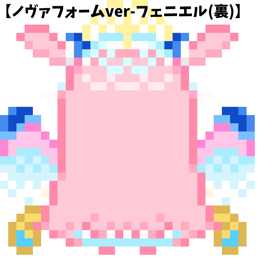 フェニエル&ホウちゃん なかよしミニミニキーホルダー