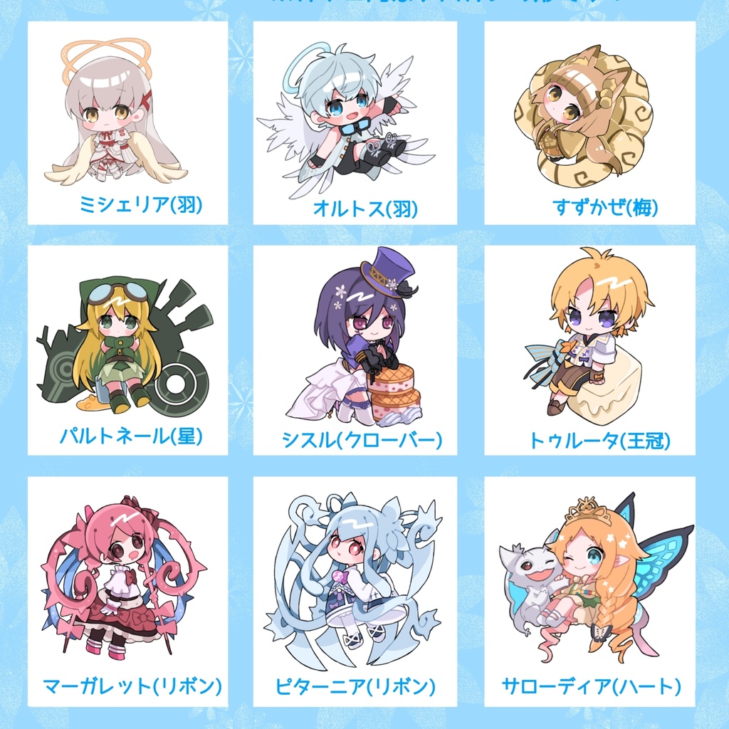メルぱらRe2  オーロラアクキー