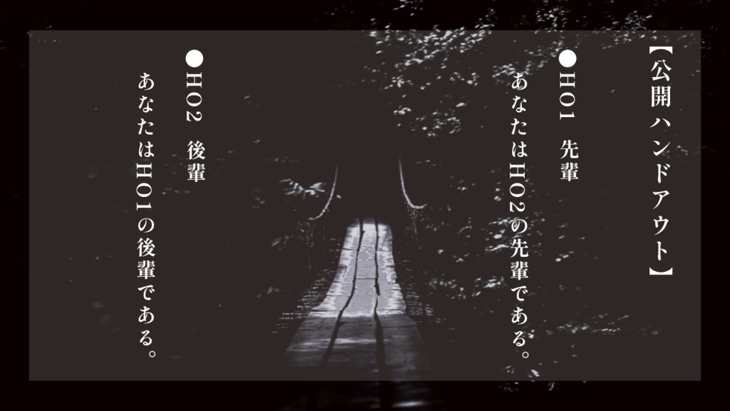 CoCシナリオ『死生有冥』 SPLL:E198911