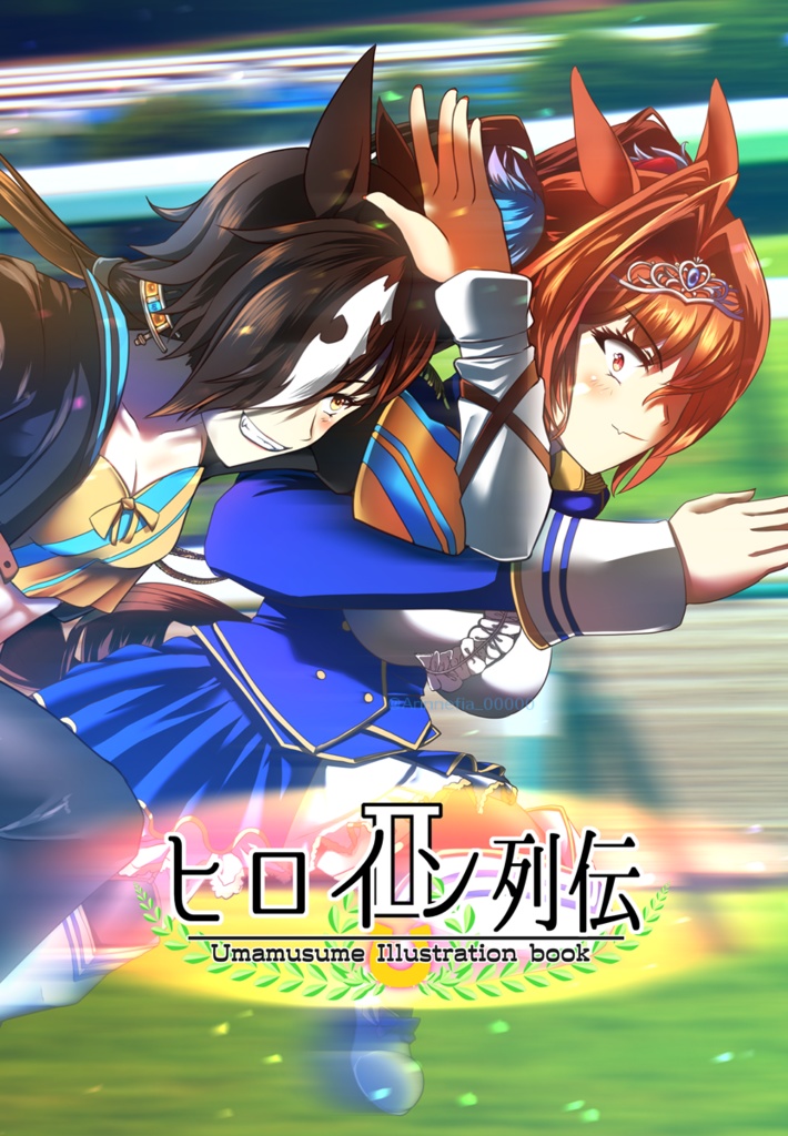 ヒロイン列伝Ⅱ